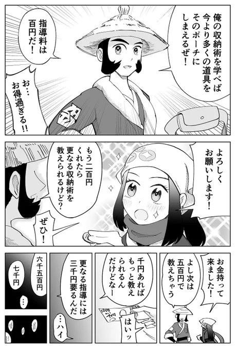 アルセウス超面白かったよね 