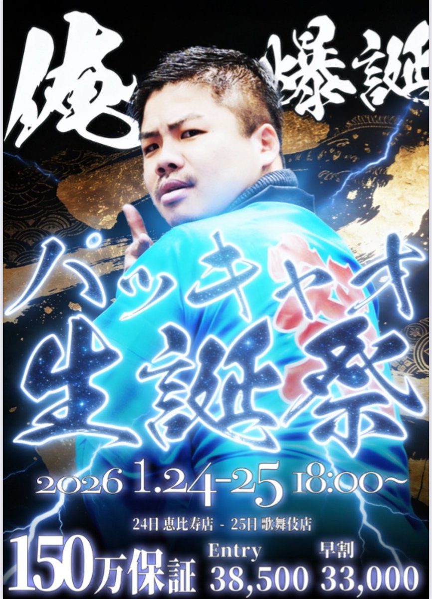 ポーカー@パッキャオ (@Pacquiao_poker) / Posts / X