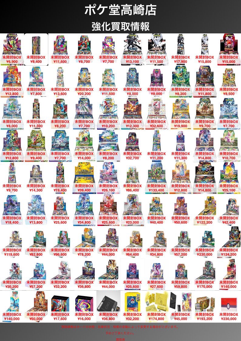 ✨️🌟オリパ情報🌟✨ ✓激アチにぶいち系 ✓PSA10確定・BOX くじ ✓福