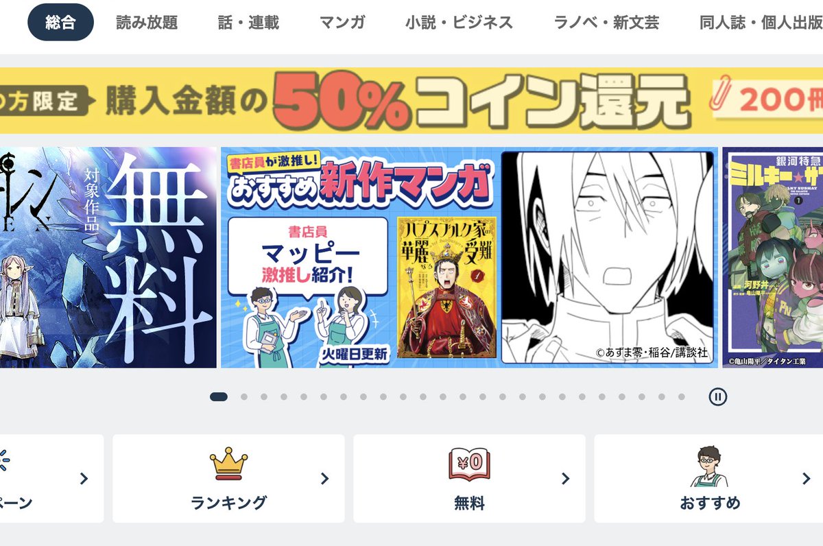 電子書籍 BOOK☆WALKER【公式】 (@BOOK_WALKER) / Highlights / X