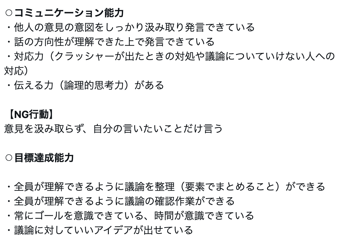 syukatsukame's tweet photo. 【28卒向け：GDの基本のキ】

・GDとは
・GDで受かる人
・GDの評価指標
・GDの対策方法

まとめています。
かなりボリュームがあり、リプに続きがあります。
保存ボタンなどを使って、あとで見返せるようにしておくのがおすすめです。 https://t.co/HPtPo0chto