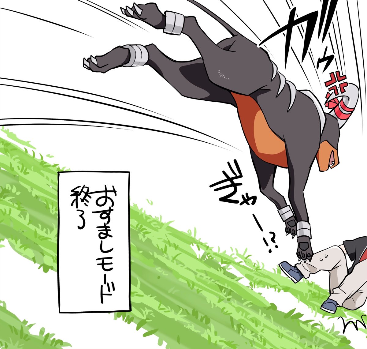 オンオフ