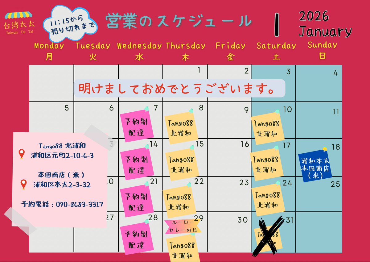 Taiwan_Tai_Tai's tweet photo. すいません、私事のため、今週土曜日は臨時休業になります🙇‍♀️🙇‍♀️🙇‍♀️
月一回のルーローカレーは今週木曜日になります。
よろしくお願いします🙇🙇‍♀️ https://t.co/yDeXGJ1Be7