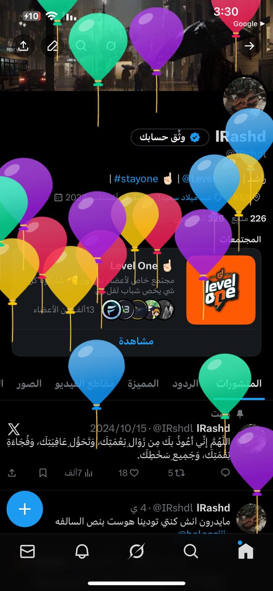 اللهم انّي استودعتك عاماً مضى من عمري، ربّي بارك ليّ في عامي الجديد، واجعله عام خير وسعادة، وحقق ليّ ما اتمناه وتراه خيراً ليّ، ربّي اكتب ليّ الخير فيـه ثم ارضنّي بـه، اللهم اجعله عُمراً مديداً على طاعتك