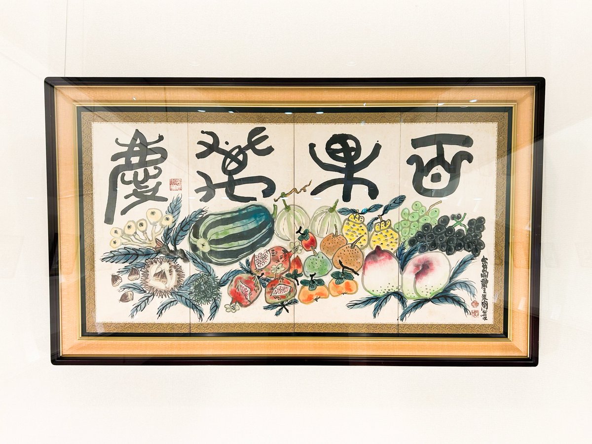 nsgartmuseum's tweet photo. 【開催中✨】

粛粲寶（しゅくさんぽう） 
ー花と実りを描くー

色彩の豊かさと、大胆な表現。そこに光る、繊細な筆使い。
今回は収蔵作品の中から、花や果実、野菜などの植物画を中心に展示してます。

3月15日（日）まで開催

#日本画 #粛粲寶 #NSG美術館 https://t.co/dXEjItWcmc