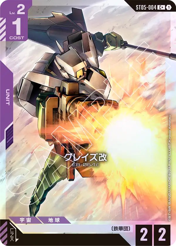 クレイズ改 c+ 4枚　ジム c+ 4枚　パラレル 拡散希望】 グレイズ改（パラ）×4 百錬（パラ）×4 探してます。 代金