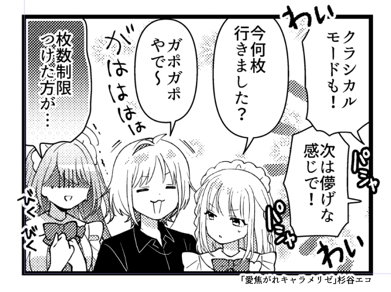 「愛焦がれキャラメリゼ」12話が掲載されているまんがタイムきららキャラット3月号が発売中です📷
お買い物は計画的に!
アンケートはがきの締切は2月14日消印有効✉️ 