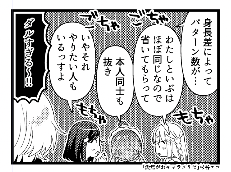 「愛焦がれキャラメリゼ」12話が掲載されているまんがタイムきららキャラット3月号が発売中です🐰
グッズ会議ってどんな風に行われてるんだろう。
アンケートはがきの締切は2月14日バレンタインデー消印有効✉️ 
