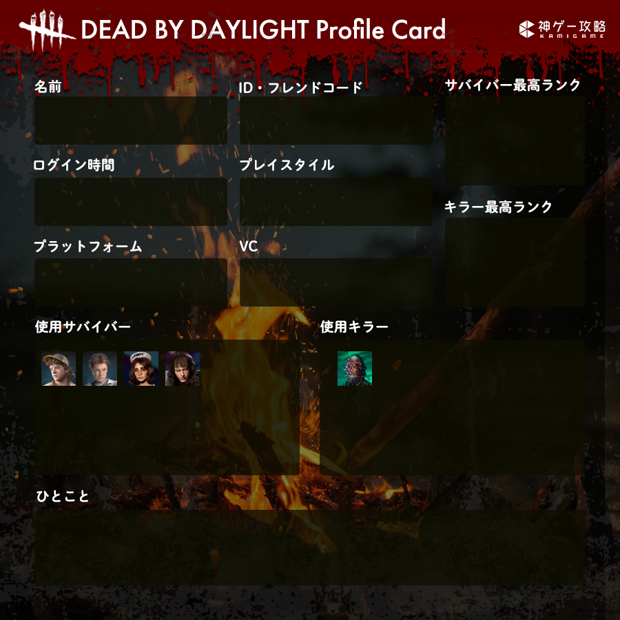 dbd_kamigame's tweet photo. 【自己紹介カードにストシンキャラ追加】   

新キラー「ファースト」新サバイバー「ダスティン」「イレブン」、レジェスキン「ロビン」「エディ」を追加しました！

ぜひご活用頂けると嬉しいです〜( ˙³˙ )ﾉｼ

▼自己紹介カード作成ツール
https://t.co/83oJBX3HOz 
#DBD自己紹介カード #DbD