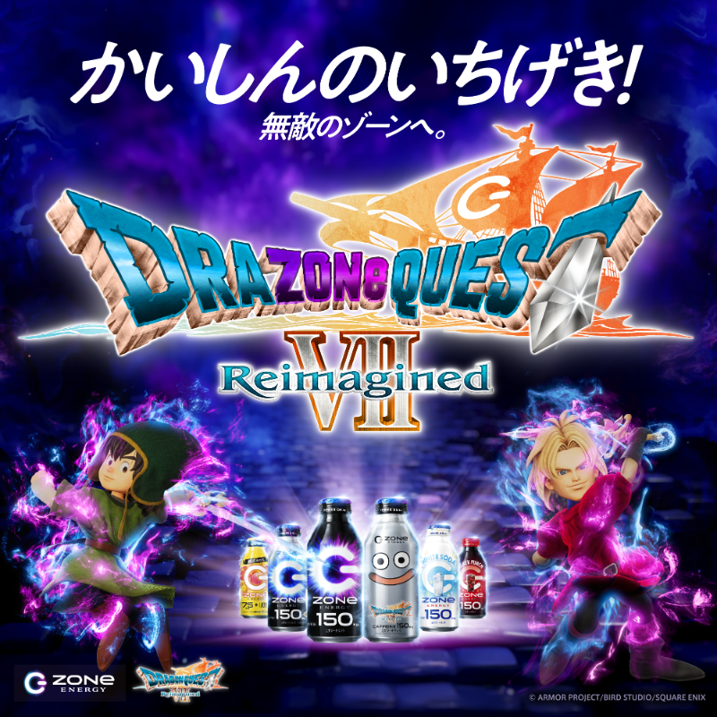 ⚡━━━━━━━━━━━━━━━⚡ #DQ7R × #ZONeエナジー