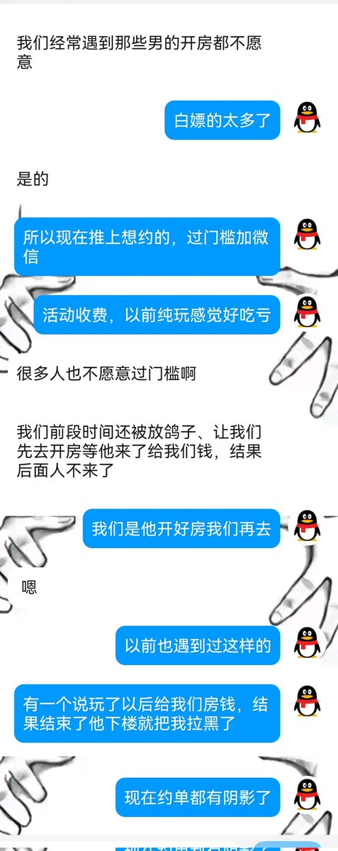 现在的单男啊，头疼😩😩。我们也不排斥单男，真诚一点好嘛？别想着白嫖