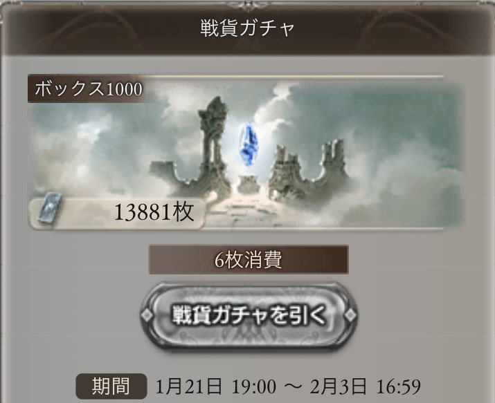 今回1000箱も開いた