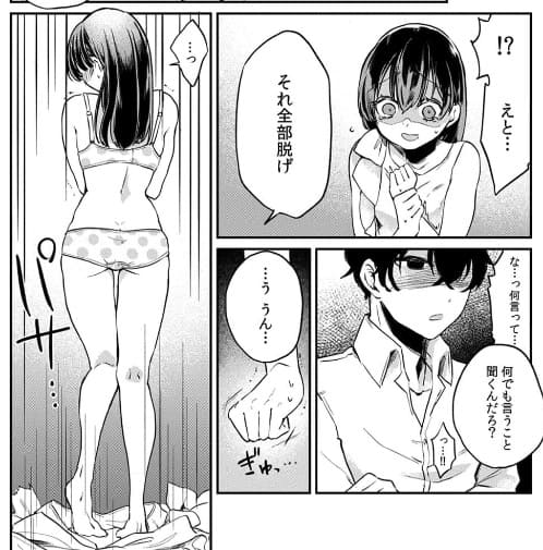 オトナのレッスンはじめます～私は、幼馴染の着せ替え人形～のエロシーン3