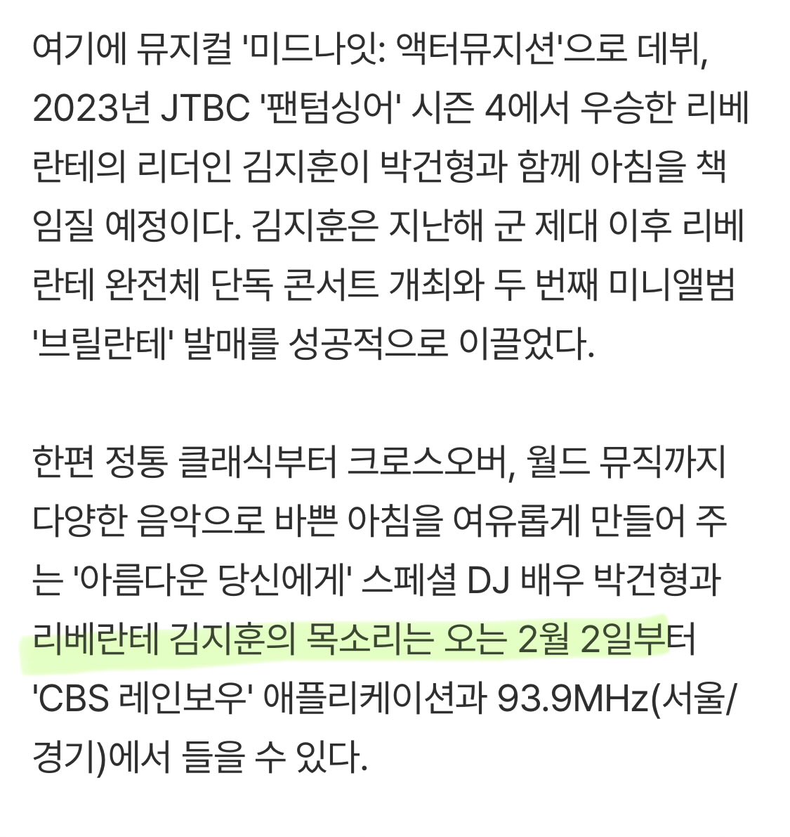 지훈이 아당 스페셜디제이한다구
다음주월요일부터~
같이 나온배우분이랑 날짜 나눠서 하려남