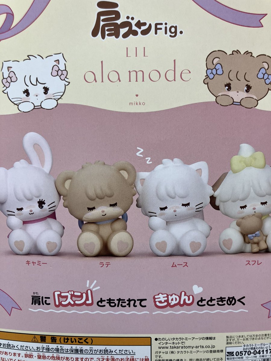 😭売り切れ情報😭 ☁️忘却バッテリーちびっこナインアクリルチャーム