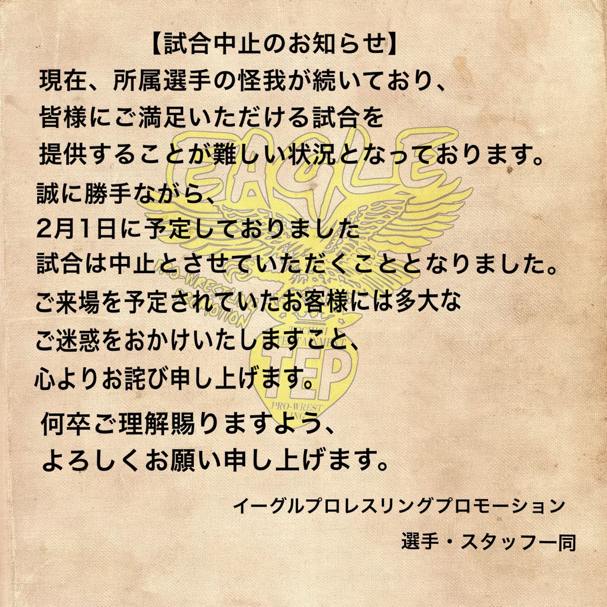 EAGLEプロレスリングプロモーション【公式】 tweet media