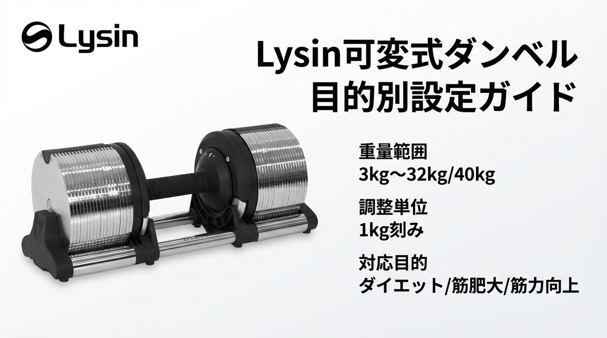 ライシン 【公式】 トレーニング ダンベル フレックスベル プロ