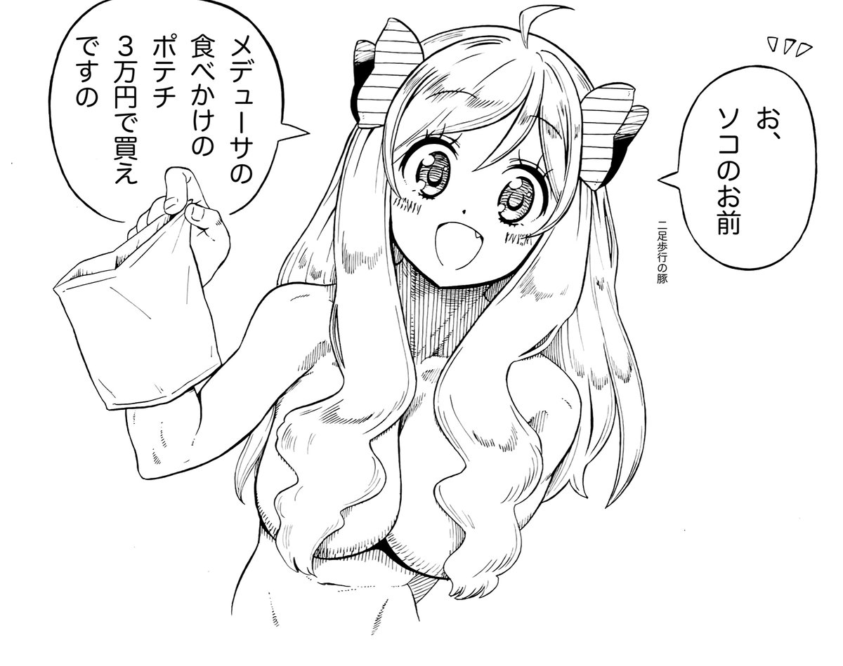 こんな感じで🐍ちゃんに気さくに声を掛けてもらいたい人生だった 