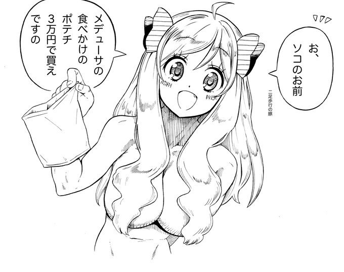 こんな感じで🐍ちゃんに気さくに声を掛けてもらいたい人生だった 