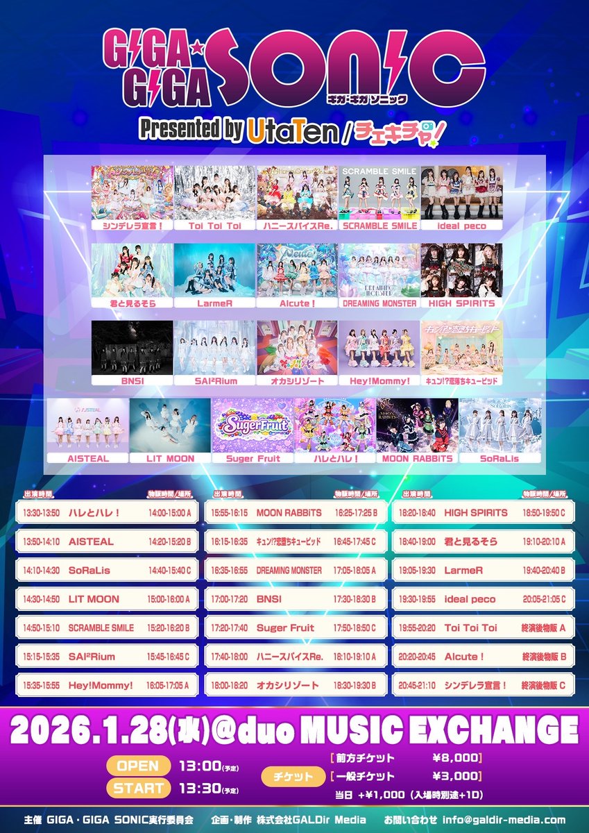 🩵💚🧡🩷 本日の #ToiToiToi ❤️💜💛💙 📍 duo MUSIC EXCHANGEにて