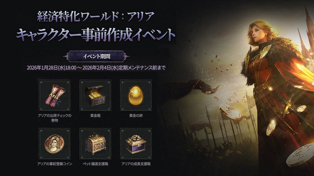 コカ代＠リネージュW (@kokayo_lineageW) / Posts / X