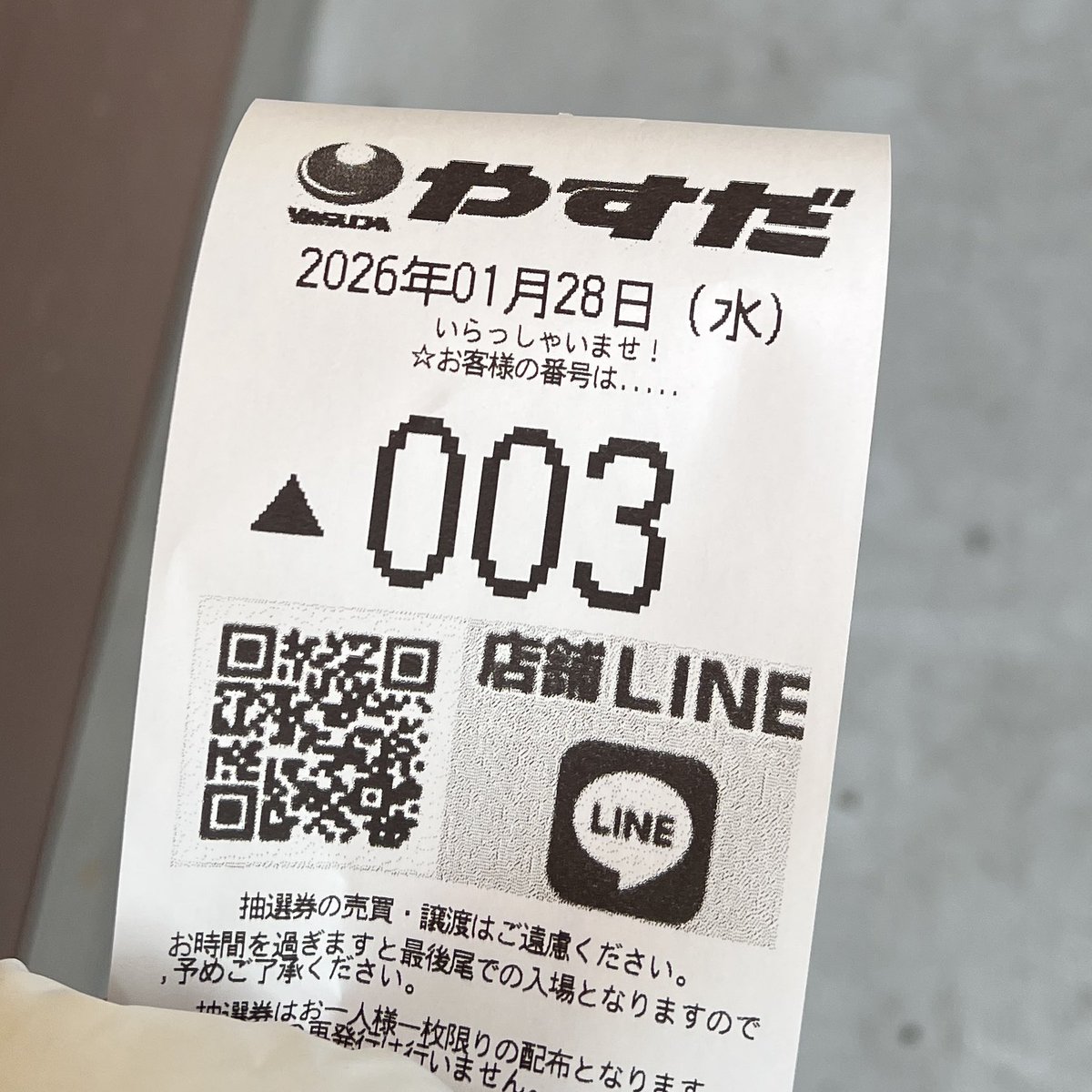 📍【やすだ東大宮店】様 抽選3/17番