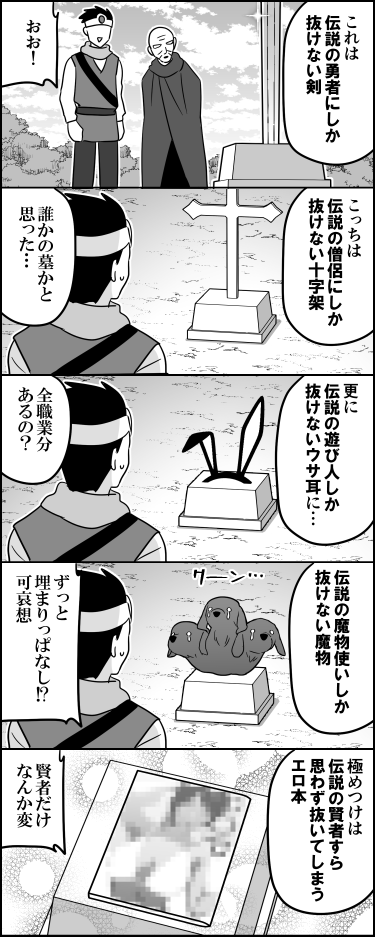そして伝説へ… 