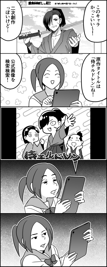 二次創作の罠