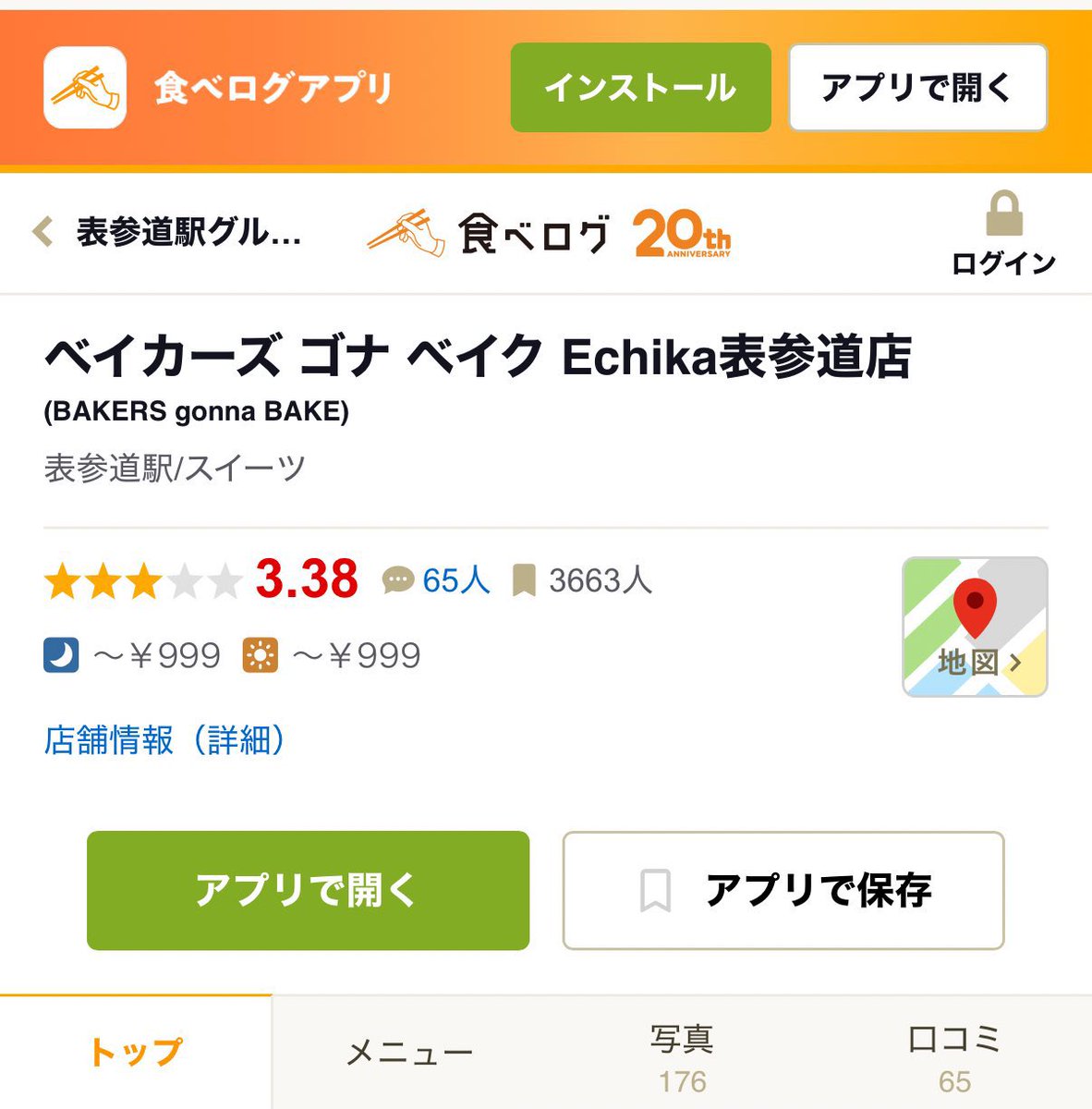 エノ tweet media