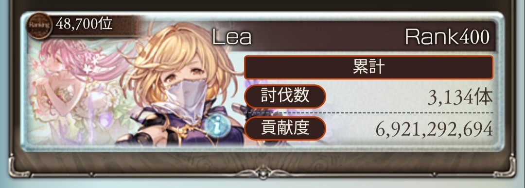 キリの良い順位でした