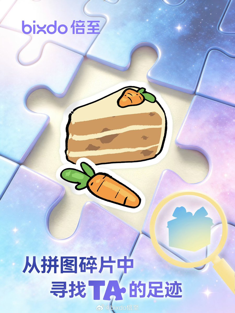 —— 🌌🚀👩🏻‍🚀 ——
『27.01.26』
bixdo倍至’s weibo update

🔒นับถอยหลัง 2 วัน | รวมตัวกัน แกะโบว์บนกล่องของขวัญ

ประกอบออกมาเป็นร่องรอยของความตั้งใจ
ของขวัญสุดลึกลับของเขากำลังจะมาส่ง!

บางครั้งความรู้สึกของเซอร์ไพรส์ก็ยากจะอธิบาย

#周柯宇 #โจวเคออวี่ #Zhoukeyu #DanielZhou