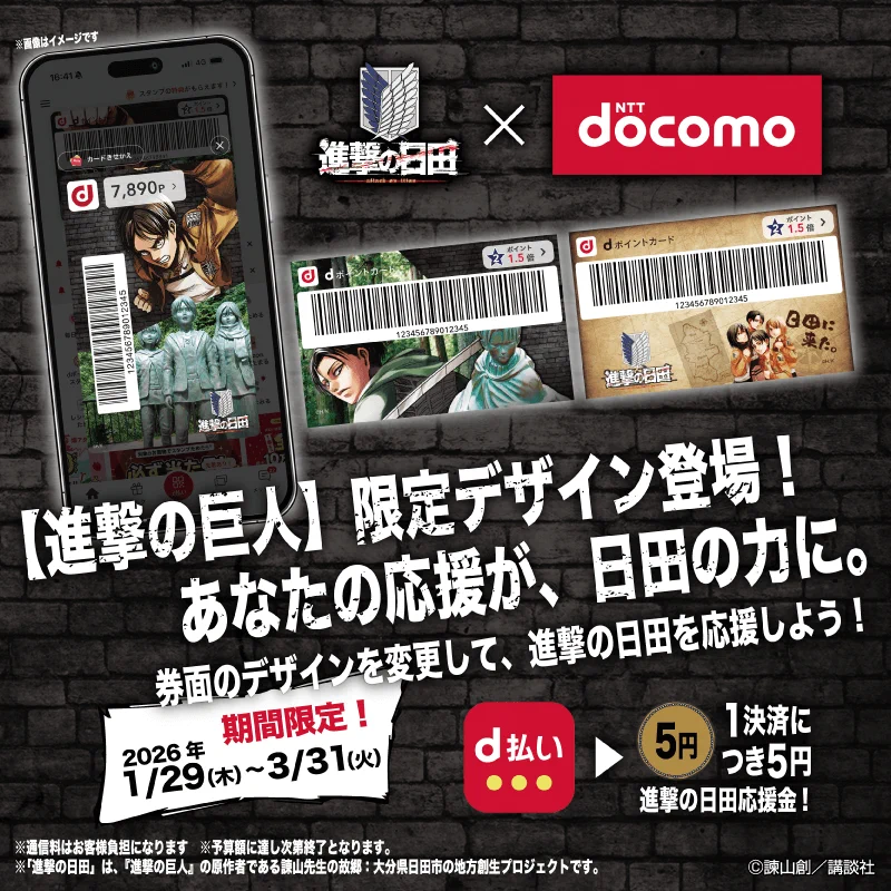 進撃の巨人」公式アカウント on X: 