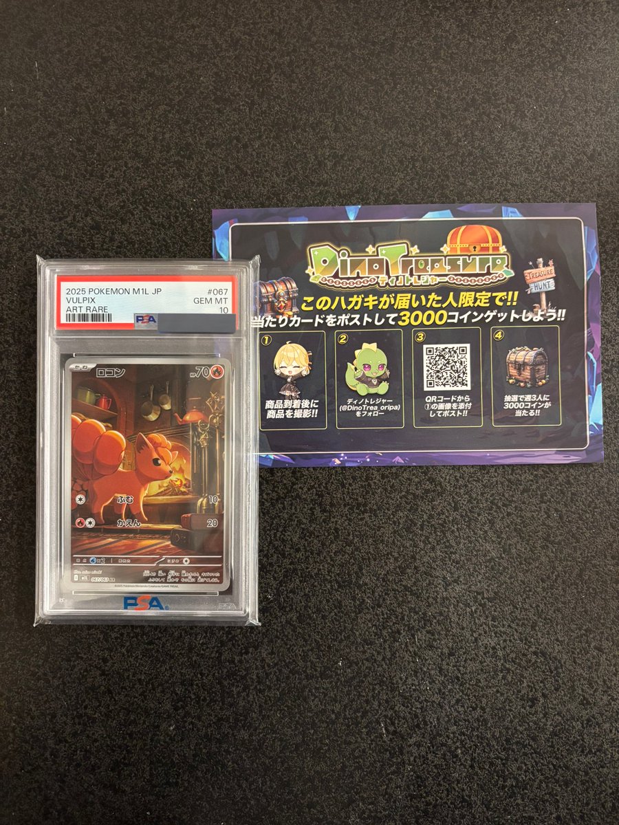 しぇるしぇる様（@shell2_pokeca ）のプレゼント企画に当選させて