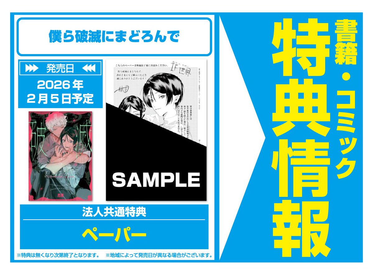 文教堂 本の人 (@bunkyodo_book) / Posts / X