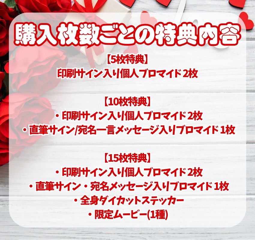 〈宿チェキ♥️〉

久しぶりに宿チェキが発売されます！！✨️
バレンタイン仕様のれいさんです🍫
今回も1枚1枚宛名、サイン、イラスト入りますっ！
是非お迎えしてくれたら嬉しいです🫶
衣装の写真は随時投稿します！

〜発売期間〜
1月28日 12:00 ~ 2月3日 23:59

🔗 https://t.co/xtwEUrJNrj https://t.co/cMINjmA8gM