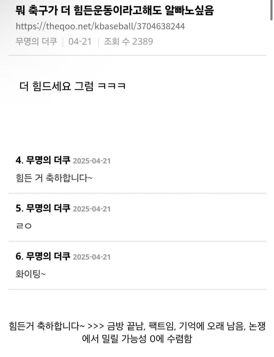 축구 힘든 거 축하합니다~