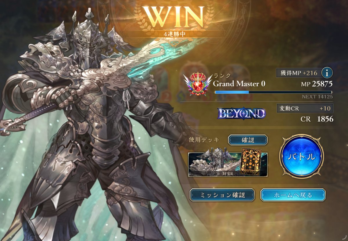 オルオーンは運ゲカードって考えずに7c進化14点を確定で飛ばすカードって思考を切り替えた時、結論として財宝Rを極めるが最適解になったので財宝R極めます。