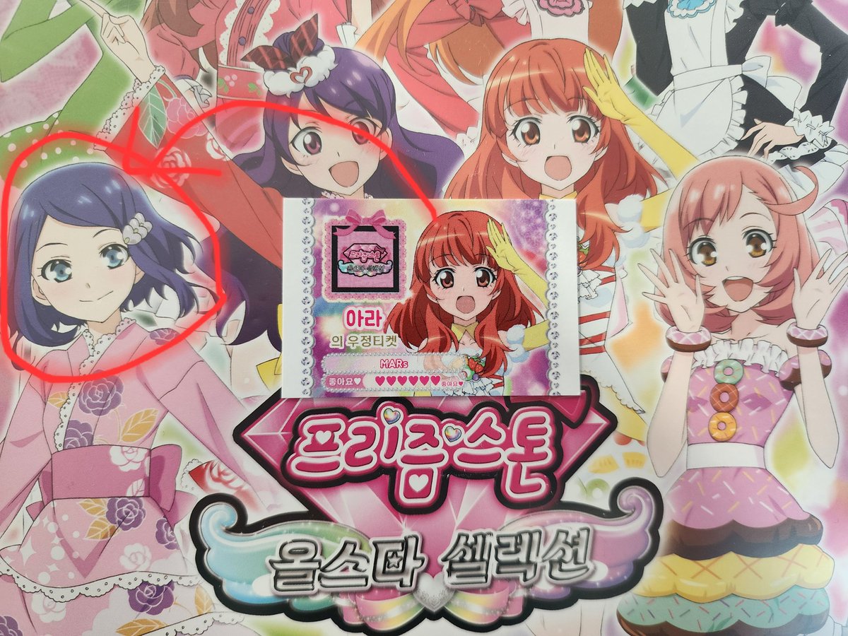 프리즘스톤 올스타 셀렉션 우정티켓 st 특전 교환 구합니다.
저 아라 아이라
구하는 우티 린네

레라 5인을 모을 수 있게 도와주세요
안 구해지면 그냥 소장할 거라서
Only 교환만 받습니다.

<a href="/Pretty_RT_/">프리티 시리즈 알티봇(비팔알람X)</a> <a href="/kinpri_RT/">킹프리✨굿즈거래RT(국내특전판매x)</a>