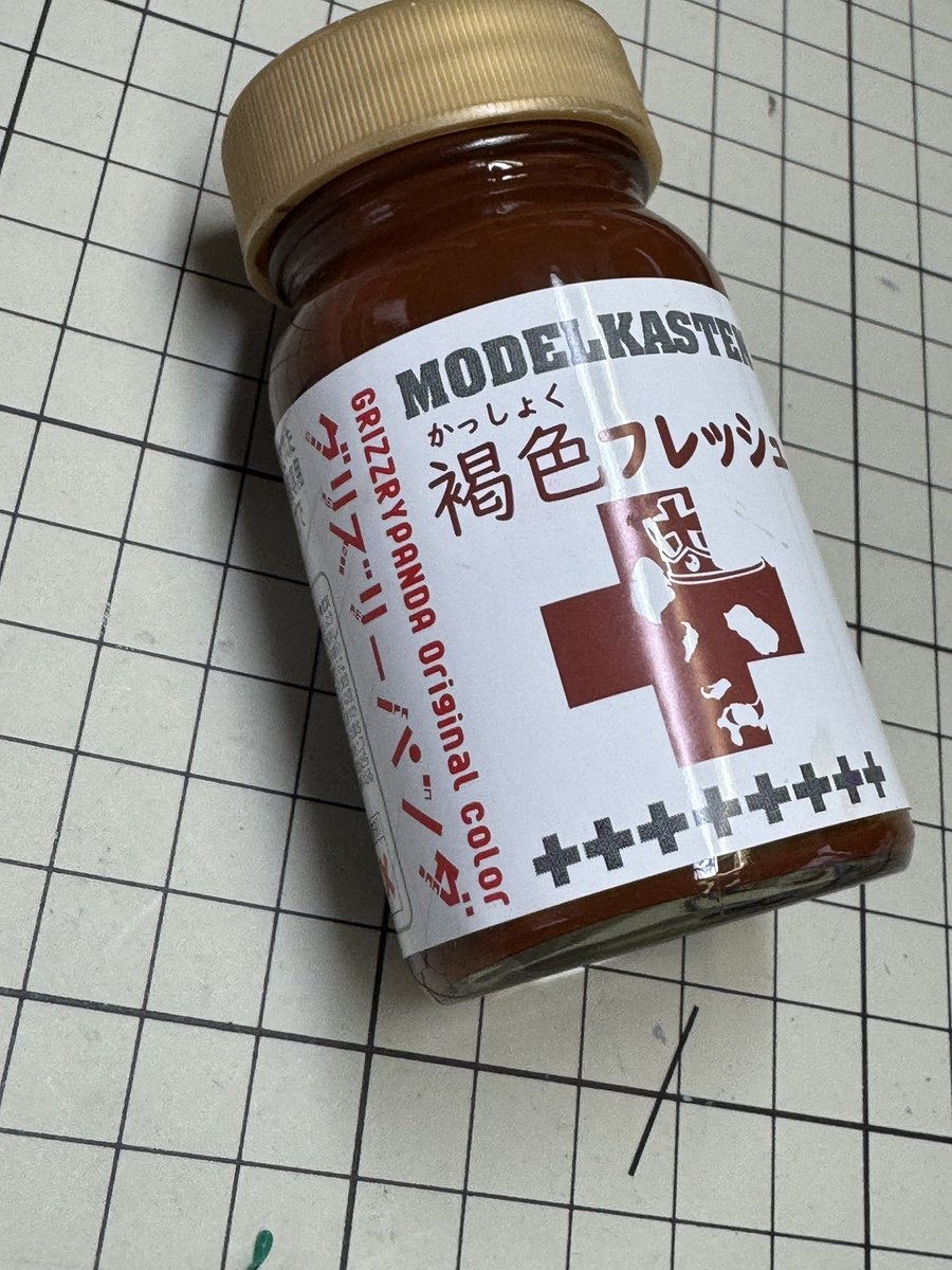 グリズリーパンダ‎ tweet media