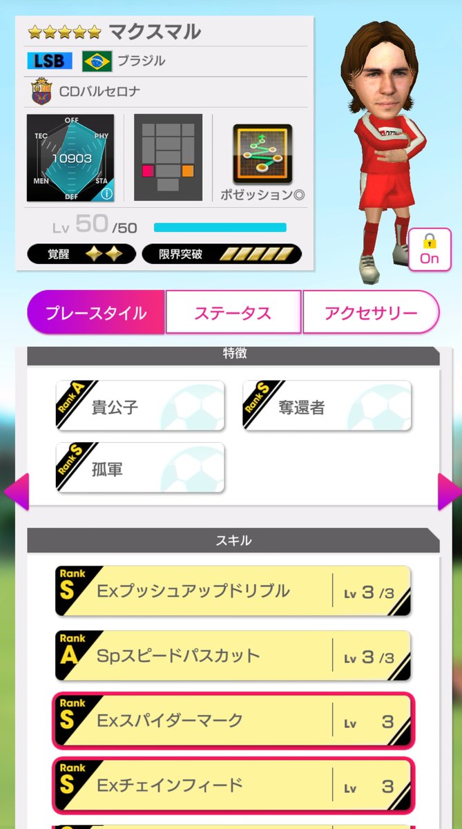 まあまあ良いのが😙 アプデ後から金コイン作ってアラウホを完凸させてヤマルとパーマー重ねるかどうか旧選手が強いから悩む🤔 #サカつくRTW