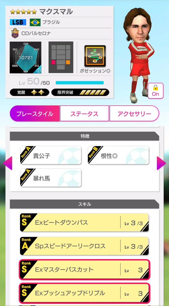 まあまあ良いのが😙 アプデ後から金コイン作ってアラウホを完凸させてヤマルとパーマー重ねるかどうか旧選手が強いから悩む🤔 #サカつくRTW