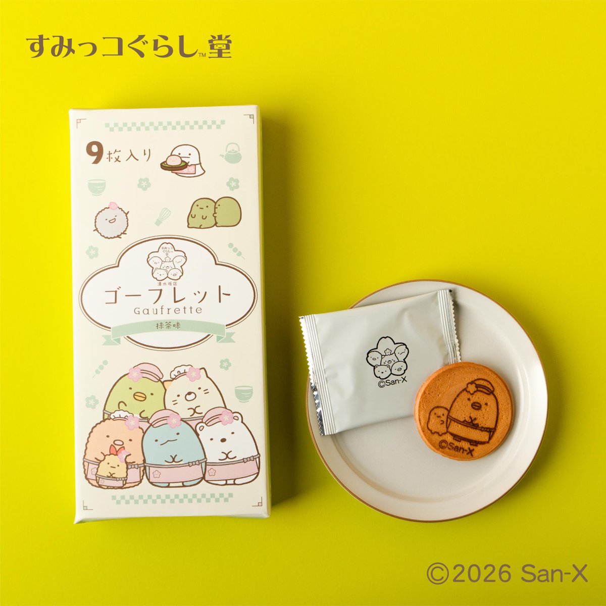 すみっコぐらし【公式】 (@sumikko_335) / Posts / X