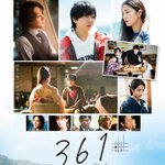 Photo by 映画『361-white and black-』公式 (@361_official)
