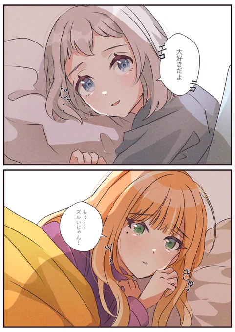 寝る前の日課

#学マスFA #学マス 