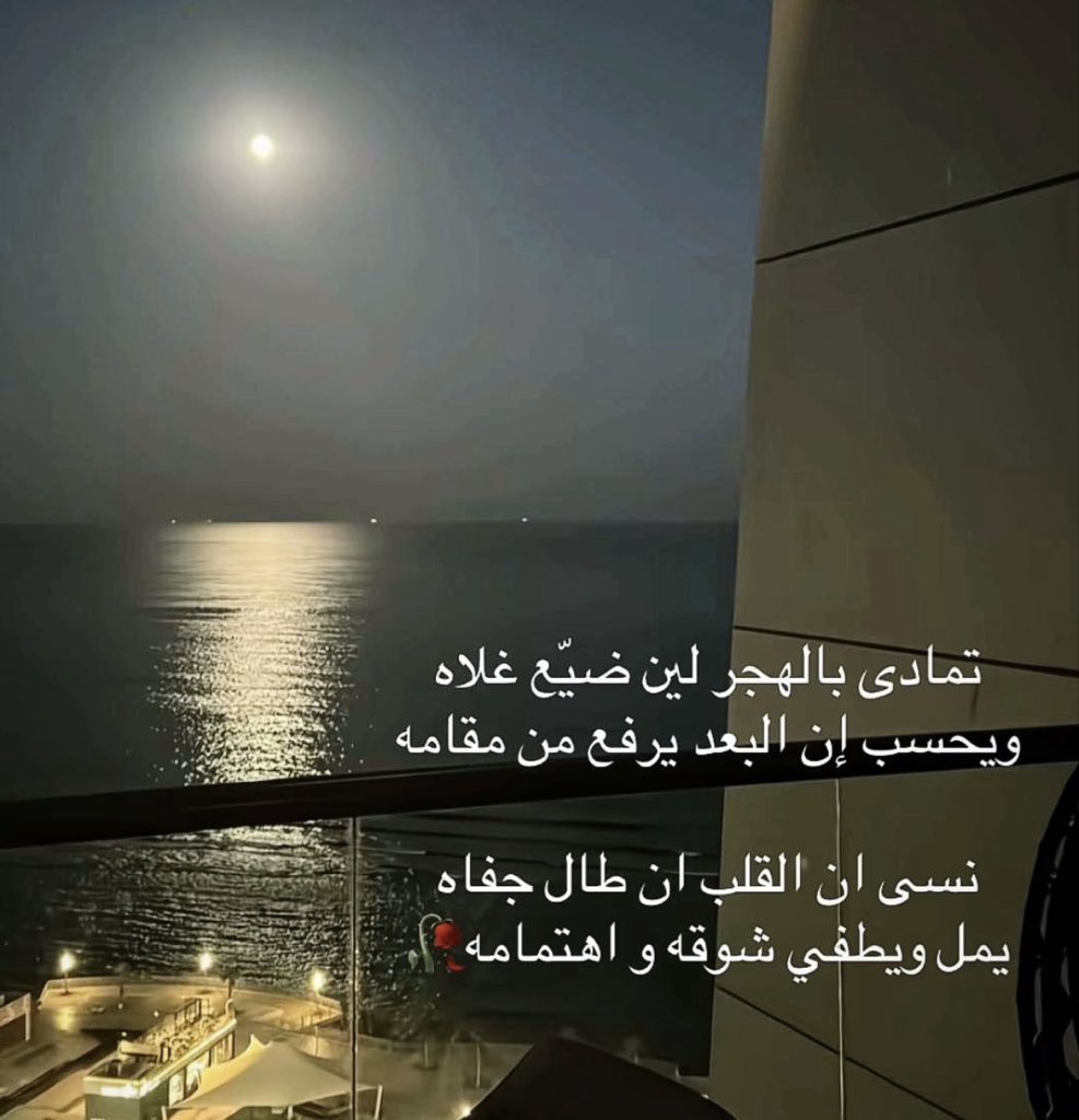 am88874's tweet photo. #بوح_الخاطر
#فضفضه_مشاعر https://t.co/JolIFSUSPH