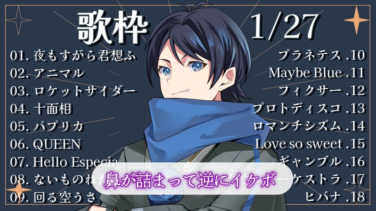 temperature_da's tweet image. ✨昨日のアーカイブにタイムスタンプつけました✨

あなたはどれが好き？？
｢QUEEN｣超絶綺麗な声で歌えたよ✨
これだけでも聴いて～！！！
(一回失敗したのは内緒🙊)

YouTubeのコメント欄に【おつぷら！🍤🍵】もください✨