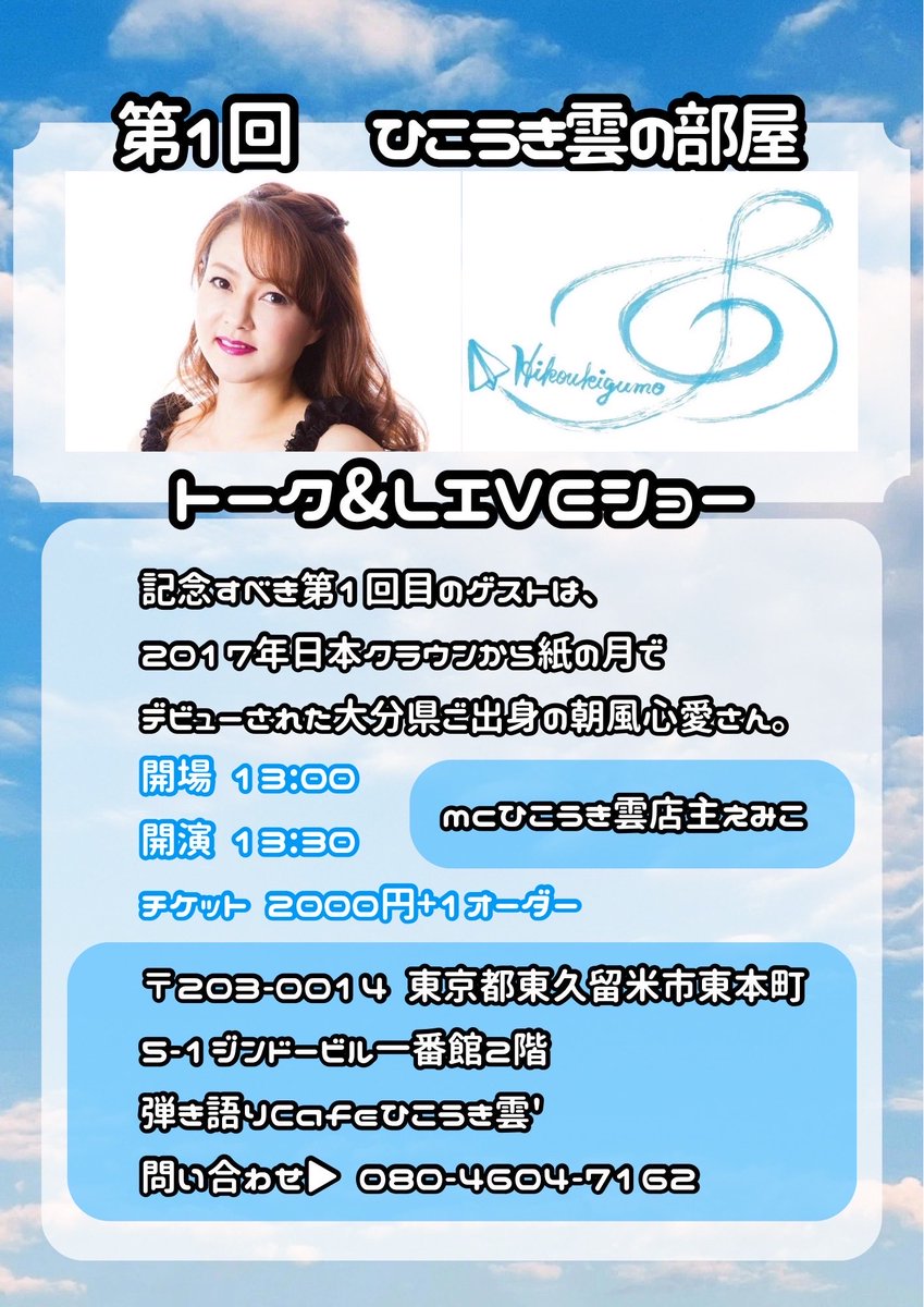 本日はこちらでライブ🎤💕させていただきます❣️まだ少しお席ございます😊