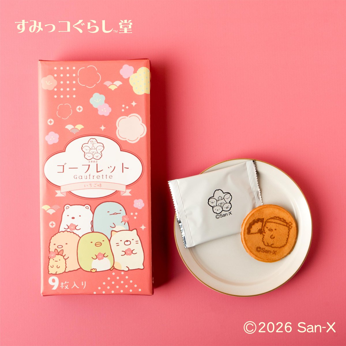 すみっコぐらし堂・開運すみっコぐらし庵 (@sg_do_official) / Posts / X