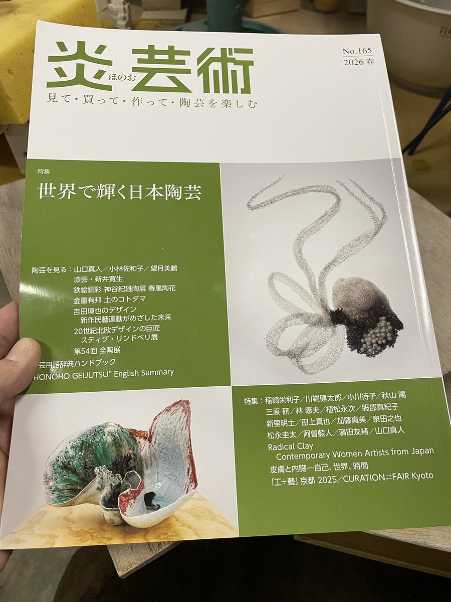 芸術の日本 芸術の日本』仏・英・独語版復刻集 Le Japon artistique / Artistic