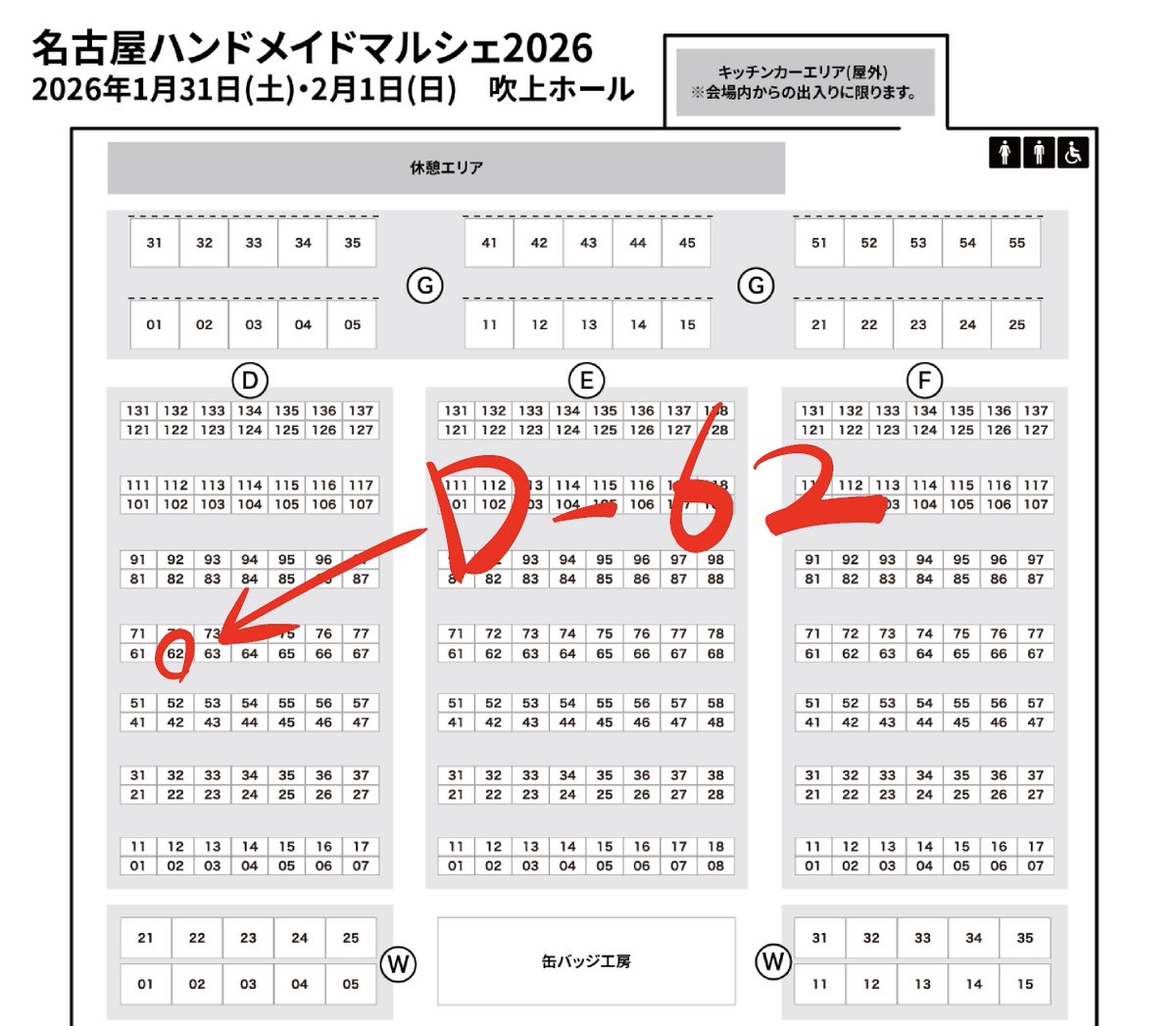遅くなりましたが！
今週末1月31日土曜日イベント出ますッ٩( 'ω' )و

『名古屋ハンドメイドマルシェ2026』
・参加日時:1月31日（土）11時〜17時
・場所:吹上ホール
・ブース:D-62

宜しくお願いします⭐︎

#絵描きさんと繋がりたい 
#キャンプ好きと繋がりたい